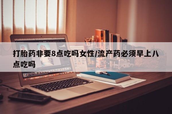 米非司酮在线下单资讯 第34页