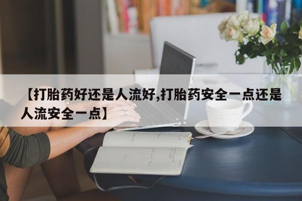 米非司酮在线下单动态 第25页