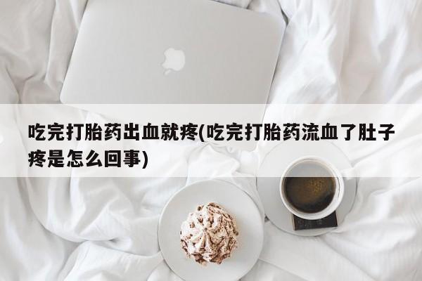 米非司酮在线下单资讯 第223页
