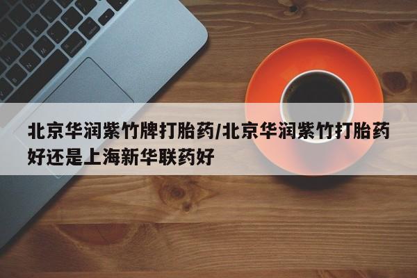 米非司酮在线下单动态 第210页